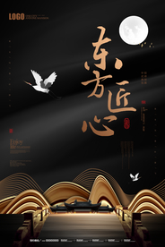 中式大气地产楼盘海报