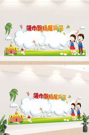 幼儿园文化墙