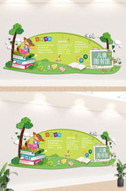 幼儿园文化墙