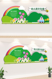 幼儿园文化墙