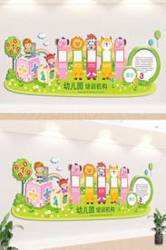 幼儿园文化墙