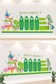 幼儿园文化墙