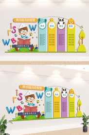 幼儿园文化墙