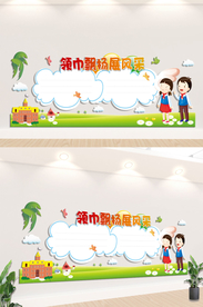 幼儿园文化墙