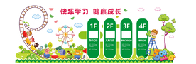 幼儿园文化墙