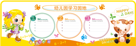 校园幼儿园文化墙