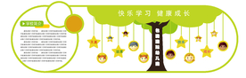 校园幼儿园文化墙