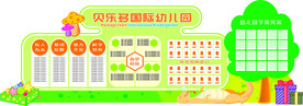 校园幼儿园文化墙