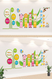 幼儿园文化墙