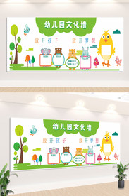 幼儿园文化墙