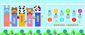 幼儿园文化墙