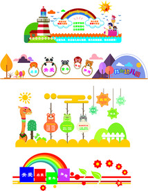 卡通校园文化墙