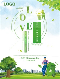 绿色清洁工日公益海报