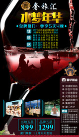 福建厦门旅游海报