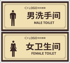 洗手间标识