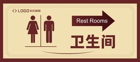 洗手间标识