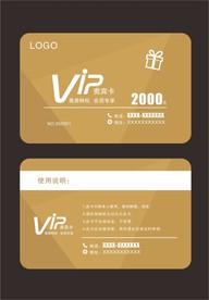 金色vip会员卡积分卡