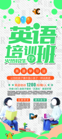 英语招生海报