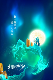 七夕节日活动促销海报素材