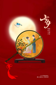 七夕节日活动促销海报素材