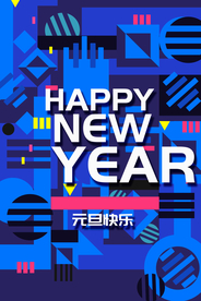 新年快乐宣传活动促销海报素材