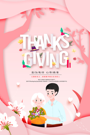 母亲节宣传活动促销海报素材