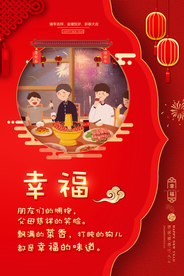 除夕传统节日活动促销海报素材