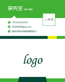 创意个人名片模板1