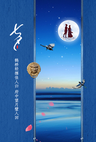 七夕节日传统宣传活动海报素材