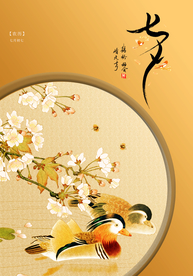 七夕传统节日活动宣传海报素材