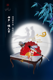 七夕传统节日活动宣传海报素材