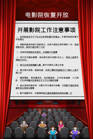 电影开业标语活动宣传海报素材