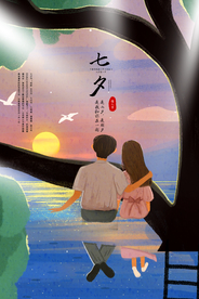 七夕传统节日活动宣传海报素材
