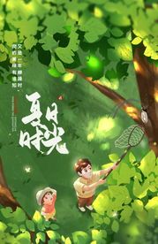 夏季时光插画卡通宣传海报素材