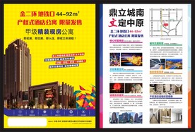 公寓单页 青年公寓 酒店公寓