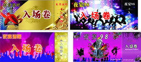 酒吧入场券
