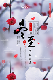 古典唯美中国风海报