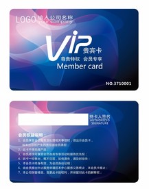 vip会员卡