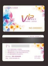 vip会员卡
