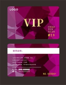 vip会员卡