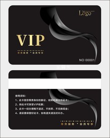 vip会员卡黑卡