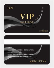vip会员卡