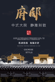 地产活动促销宣传海报素材