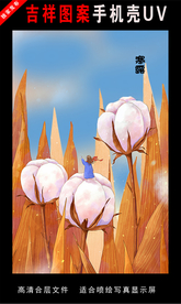 二十四节气插画 手绘插画图片