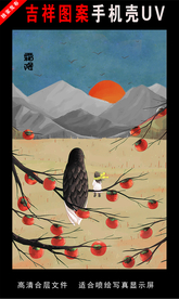 二十四节气插画 手绘插画图片