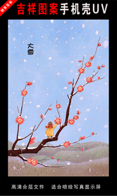 二十四节气插画 手绘插画图片