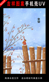 二十四节气插画 手绘插画图片