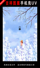 二十四节气插画 手绘插画图片