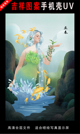 二十四节气插画 手绘插画图片