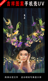 二十四节气插画 手绘插画图片